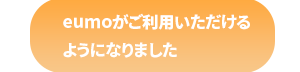 eumo