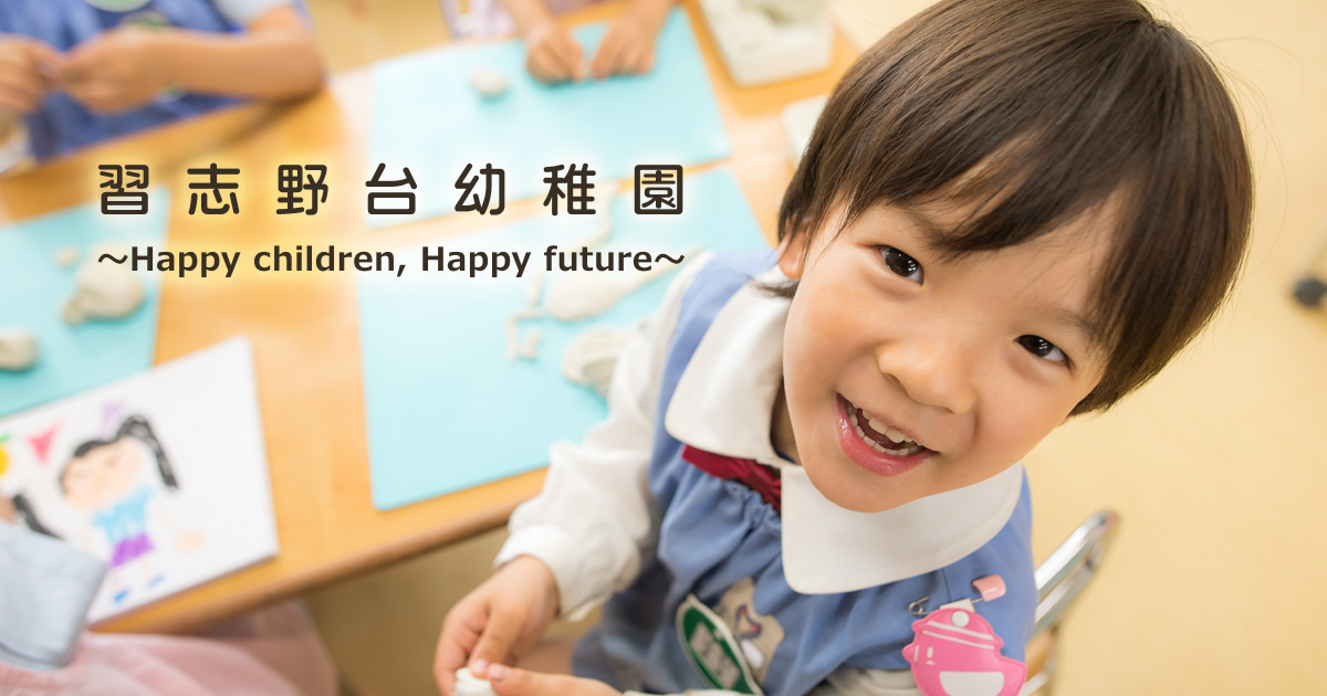 船橋市のアトリエバレーナ幼稚園｜学校法人SEiRYO学園